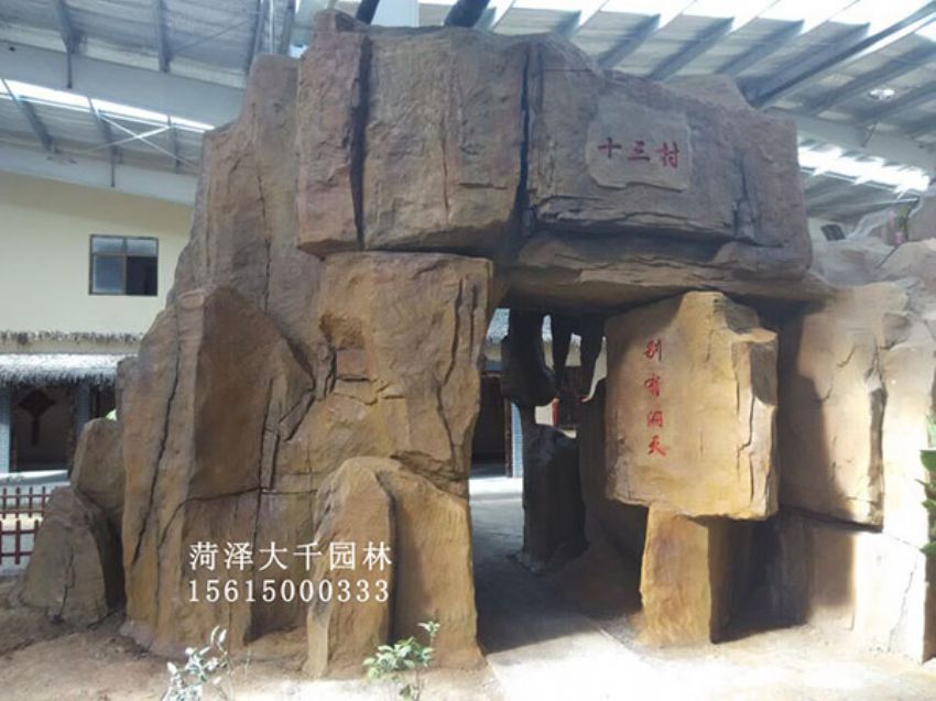點(diǎn)擊查看詳細(xì)信息<br>標(biāo)題：十三村假山 閱讀次數(shù)：1680
